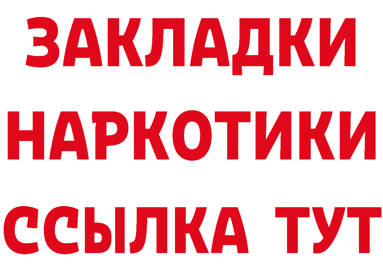 АМФ 97% зеркало нарко площадка гидра Гороховец